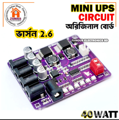 Wifi_Ups circuit